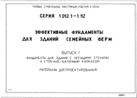 Документ